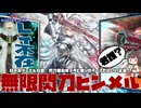 【レイ不在】「無限閃刀ヒンメル」レイがいないデッキでゼロの存在って・・・誰？【 #遊戯王マスターデュエル 】【#リプレイ動画 】【 #日々のデュエル 】