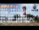 80代ワクチンが高いから接種をやめている、安く打てるような政策をｂｙ厚生労働委員会←怒！トリプル安に沈む高市積極財政！主婦に厳しい税制・年金ｂｙ深田萌絵！巨額国債で通過の信頼喪失！【アラ還・読書中毒】