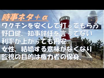 80代ワクチンが高いから接種をやめている、安く打てるような政策をｂｙ厚生労働委員会←怒！トリプル安に沈む高市積極財政！主婦に厳しい税制・年金ｂｙ深田萌絵！巨額国債で通過の信頼喪失！【アラ還・読書中毒】