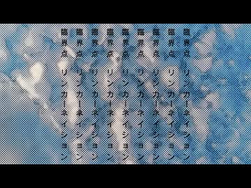 臨界点　リンカーネイション / Ci flower
