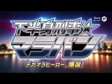 拓也県発！映像アーカイブ臭part2.sora2