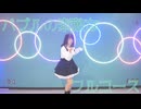 【課題曲！】バブルの素敵なフルコース 踊ってみた【日向なお】