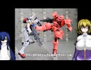 HG 白いガンダム シャア専用ザク(GQ) ゆっくりプラモ動画