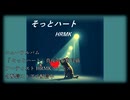 HRMK（ORIGINAL SONG）　真夜中の野良猫　　