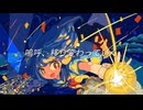 【重音テトsv】リムライト/いつも雨