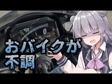 適当に走りつつ近況報告【CeVIO車載】