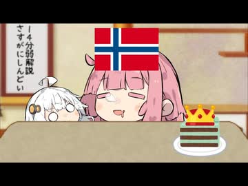 解説疲れサッカーファン系琴葉