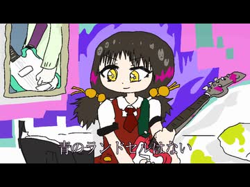 「常識(feat.歌愛ユキ)／新見凶犬」【ボカロオルタナティブ祭2025】
