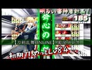 丙本丸、初期刀、やっと極Lv84【刀剣乱舞ONLINE】実況プレイ　明るい審神者計画！ 185