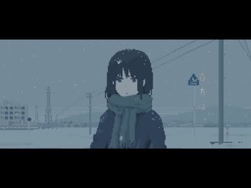 記録的な日常、明日は晴れる見込み / 歌愛ユキ