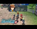 #26 英雄伝説 碧の軌跡：改をやるだけ