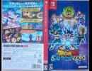 [実況]「ドラゴンボール・スパーキング！ゼロ（NS）」実機で第2回 チーム対戦モード（スマホ撮影）