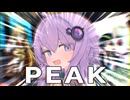 全力☆PEAK！【ソフトウェアトーク実況】