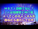 最近流行ってるＭＢＴＩ自己診断って何？