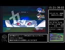 XⅣ- 【ペルソナ３フェス】RTA　３５時間２５分２２秒　Part１５
