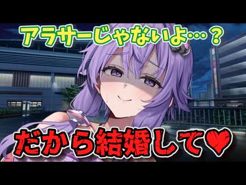 【ヤンデレ】年齢詐称のゆかりさん！？