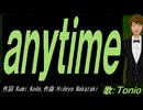 【TONIO】ａｎｙｔｉｍｅ【カバー曲】