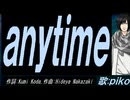 【PIKO】ａｎｙｔｉｍｅ【カバー曲】