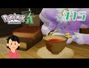 ホラゲーだったかも|ポケモンレジェンズZA　#15