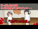 【ゆっくり茶番】怖い話『塞がれた部屋』をゆっくりで再現！？