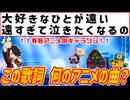 【アニメクイズ】キャラソンの歌詞から曲名当ててみな!!?【歌詞クイズ07:キャラソン編】【アニソンクイズ】