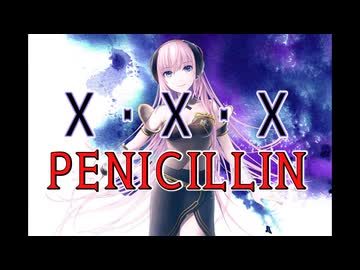 【巡音ルカ】PENICILLIN/XXX COVER【ギター弾いてみた】