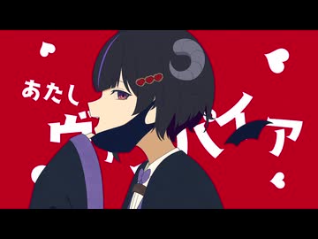 【UTAUカバー】ヴァンパイア【揺戯レイト】