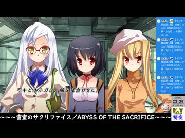 【２０２５年１２月５日】【金曜定期】【密室のサクリファイス】Part14