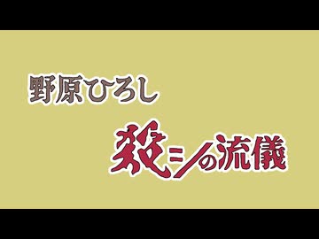 【アニメ】 殺しの流儀　中盤の暗殺シーン