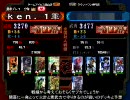 三国志大戦３ 真摯にアドバイスを求め上を目指す！09