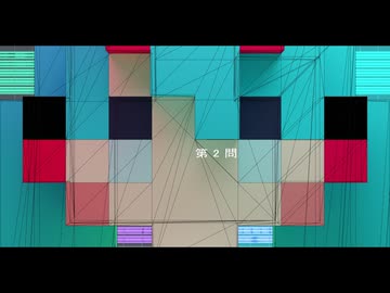 第2問/初音ミク