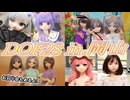 リリちゃん、初の岡山へ　DOF28【ラブドールとの日常】【ゆっくり解説・VOICEVOX解説】