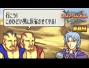 【FE 烈火の剣】砂漠にオカマコンビが現れるのはノルマなのか？〔#49 エリウッド編 22章〕