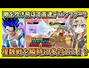 【ゲキスク】ウスノロ大先生登場！勝てんぜ、お前は！【春日部つむぎ、四国めたん実況/ドラゴンボールゲキシンスクアドラ】