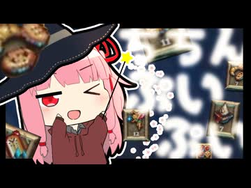 【CookieClicker】琴葉姉妹が来たので、全実績解除を目指すで！【Part14】