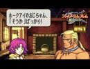 【FE 烈火の剣】神とよばれし竜、砂漠の守護者を窘める〔#51 エリウッド編 22章〕