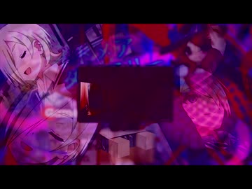 悪ミア日記