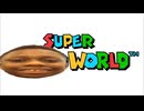 スーパーコロッソワールド