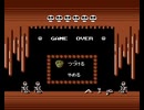 FC ゲームオーバーBGM集 追加部分