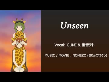 Unseen / NONEZO feat.GUMI &amp; 重音テト
