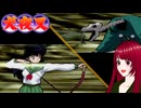 #9 【犬夜叉】戦国時代にタイムスリップ！？　PS1