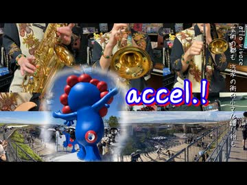 【万博ジャズポップ】accel.! feat.GUMI SV2