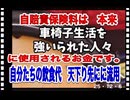 25・12・6  これはあまりに酷い　醜い。金の番人が侵した罪　厳然たる処罰を望む。