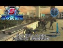 地球防衛軍5 ウイングダイバー縛り　#46.第二次　巨船破壊作戦