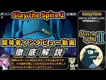 【Slay the Spire 2】塔の新たな歴史を紐解く壮大な旅 Part19 【VOICEVOX解説】【スレスパ2】