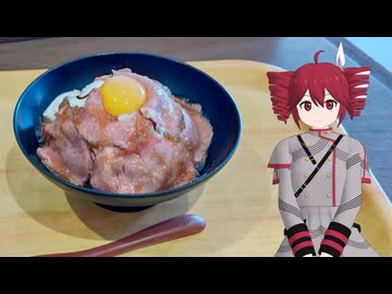 Roast Beef of Old England (ローストビーフの歌) 日本語バージョン / 重音テト カバー