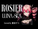 【重音テト】ROSIER / LUNA SEA（Synthesizer V COVER）