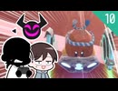 【カービィのエアライダー】クリスとダンの休日エアライダー＃10【ゆっくり実況】