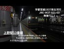 試験的投稿(上野駅13番線発車メロディ)