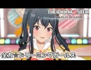 【スタマスMV】亜夜で全力☆ドリーミングガールズ